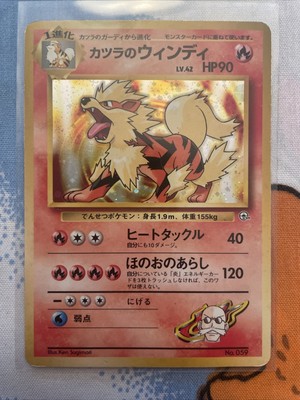 Japanese Pokemon Blaine S Arcanine Holo 059 Never Played Nm Ebay