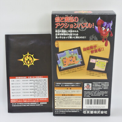 POWER SOKOBAN Soko Ban Super Famicom Nintendo 1769 sf | eBay