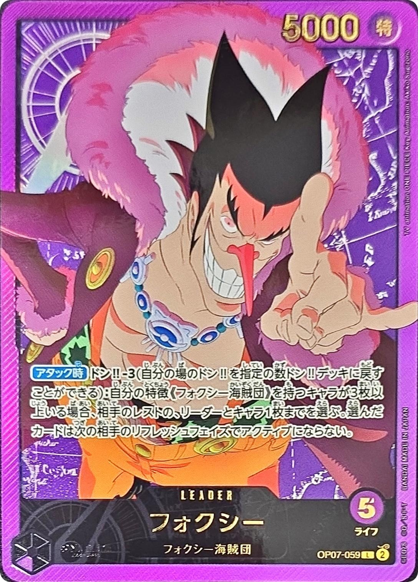 Foxy Gold Text EB02 OP07-059 L Parallel ANIME 25TH