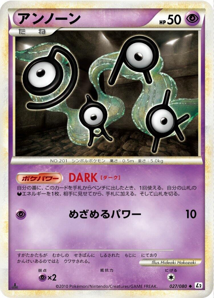 PSA8 アンノーン　027/080 L2 Unown 027/080 L2: Revival Legends for sale | eBay