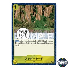 Upper Yard UC OP05-117 Foil THE BEST PRB-01 One Piece Card Game Japanese