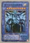 Obelisk the Tormentor Mystery Mail Box Millennium Rare OCG Japan Yugioh NM