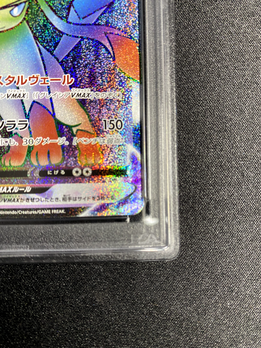グレイシアVMAX sa PSA 10 Eevee Heroes PSA 10 Glaceon VMAX Eevee Heroes Japanese HR Hyper Rare Full