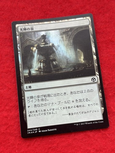 MTG Radiant Fountain Foil Iconic Masters Japanese - 第 7/8 張圖片