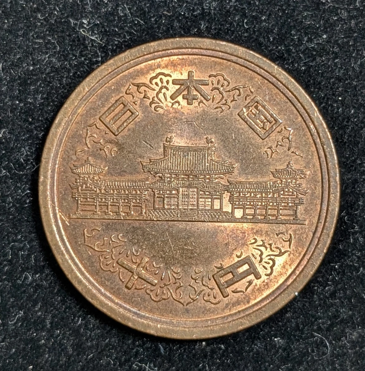 2003 Japanese Coins for sale | eBay