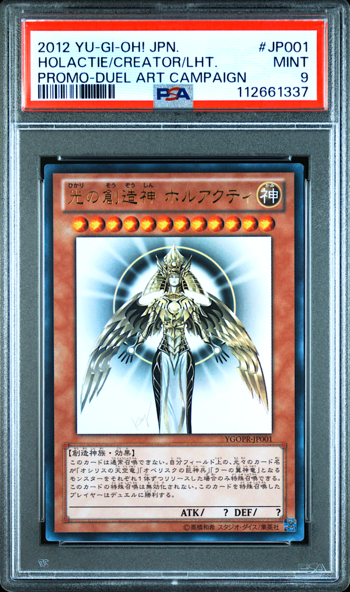 PSA 9 YuGiOh Holactie Creator God of Light Horakhty YGOPR-JP001 Japanese  Card