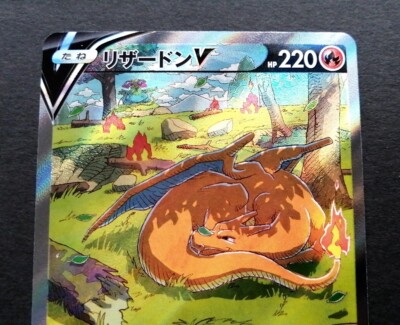 【PSA10】リザードンV SAR 211/172 CHARIZARD PSA 10 Charizard V 211/172 SAR Vstar Universe Alt Art