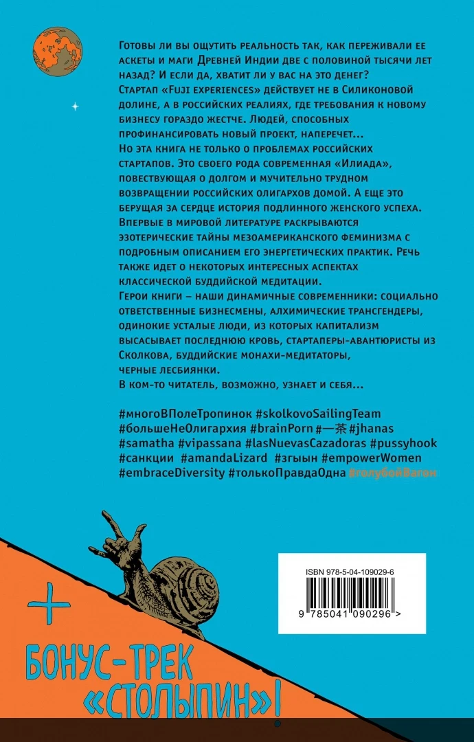 Олигархия 1999