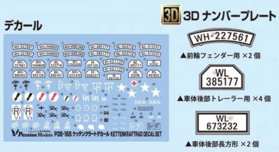 Passion Models P35D-013 1/35 Kettenkraftrad Decal Set