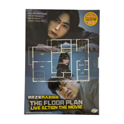 JAPANESE MOVIE THE FLOOR PLAN LIVE ACTION THE MOVIE DVD ENGLISH SUBTITLE REG ALL