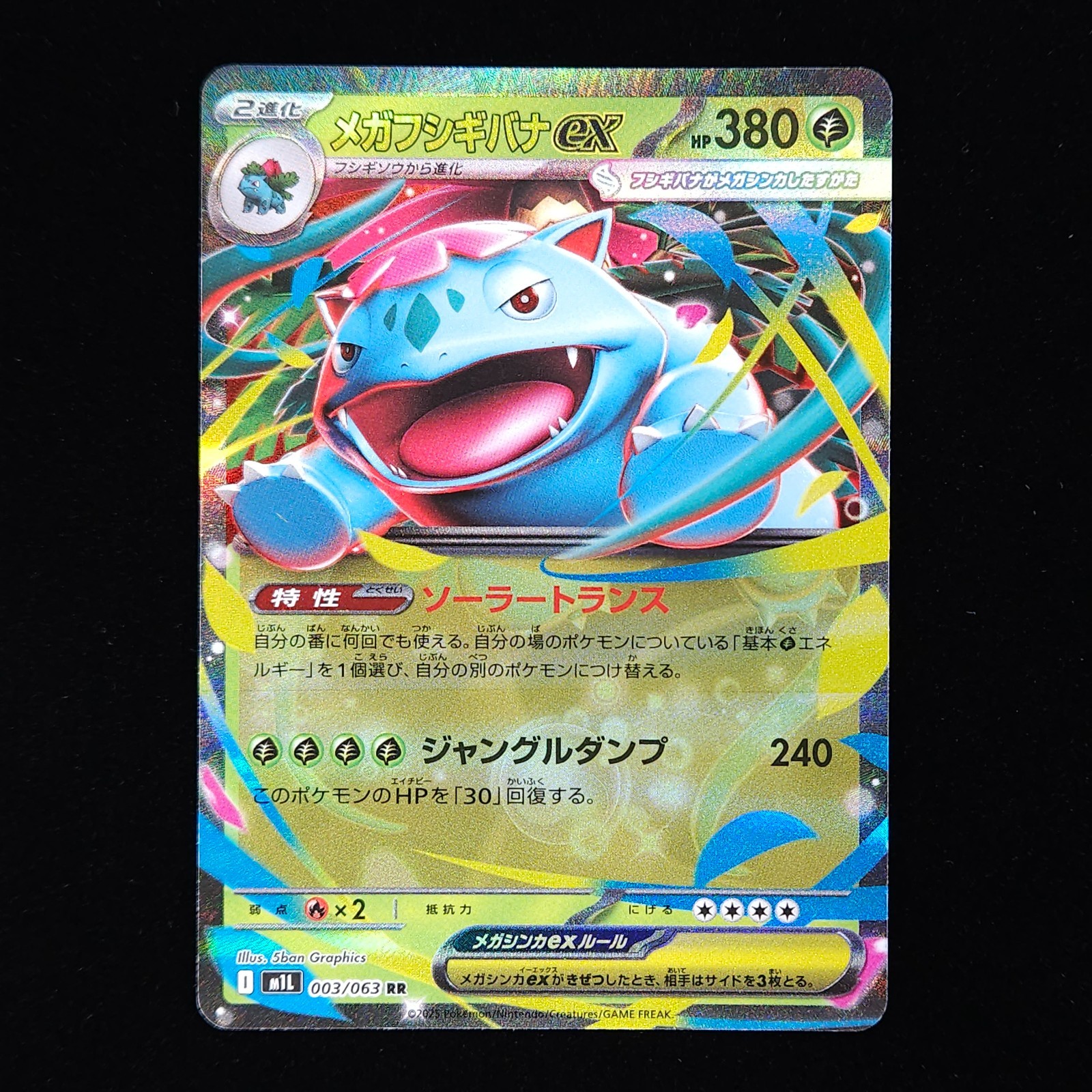 Mega Venusaur ex | 003/063 | m1L Mega Brave | Japanese Pokémon TCG