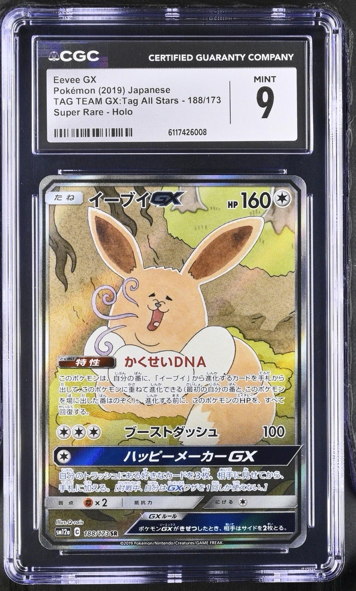 Eevee GX 188/173 Sm12a: Tag Team GX: Tag All Stars for sale | eBay