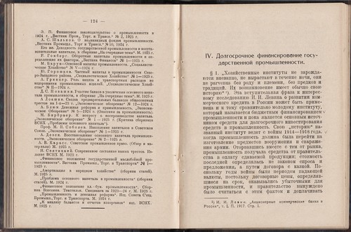 1926 Russia ECONOMICS Industrial Financing Кирилов ФИНАНСИРОВАНИЕ ПРОМЫШЛЕННОСТИ - Picture 10 of 16