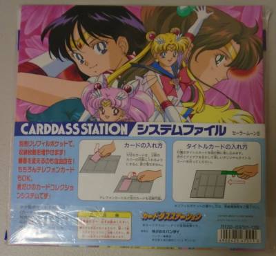 セーラームーン S SYSTEM FILE CARDDASS ☆108枚! セーラームーン S SYSTEM FILE CARDDASS ☆108枚! Amazon.co.jp