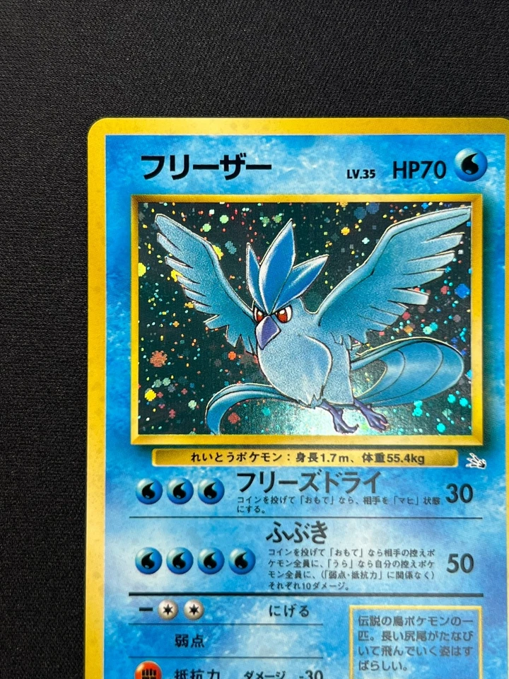 [NM+] Articuno Pokemon Card Japanese No.144 Fossil Set Vintage Holo AZ68 - Image 4 of 4