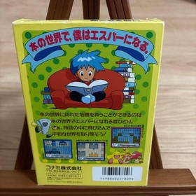 FC Famicom software Esper Dream