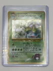Erika's Venusaur Japanese Gym Challenge Holo Pokemon Card No. 003 Vintage HP