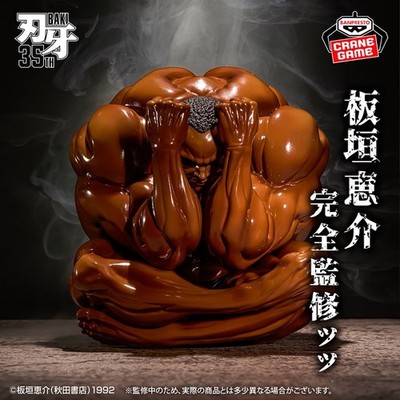   Baki Biscuit Oliva Sphere Figure ''Is This... A Sphere?!'' Banpresto