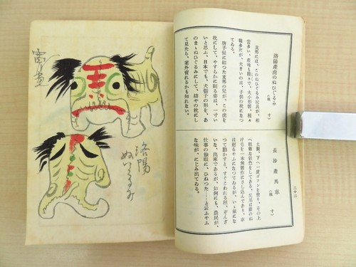 Shigeo Miyao, Hiroshi Ishii and others "Hozuki" (9 volumes in total) - Imagen 5 de 10