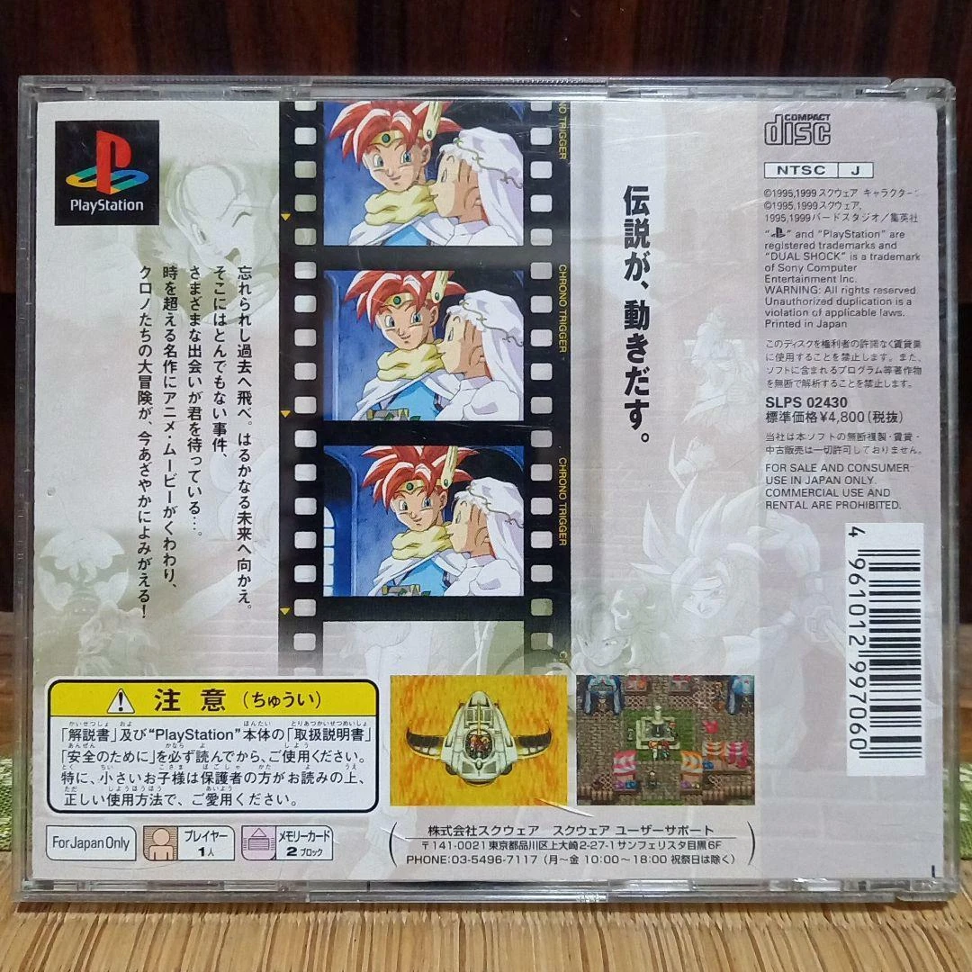 CHRONO TRIGGER Sony PlayStation 1 PS1 Japan Import JP eBay