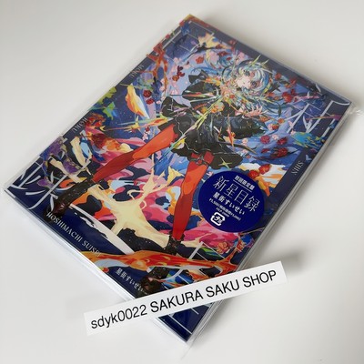 Hoshimachi Suisei Shinsei Mokuroku Limited Edition CD+Blu-ray 3rd