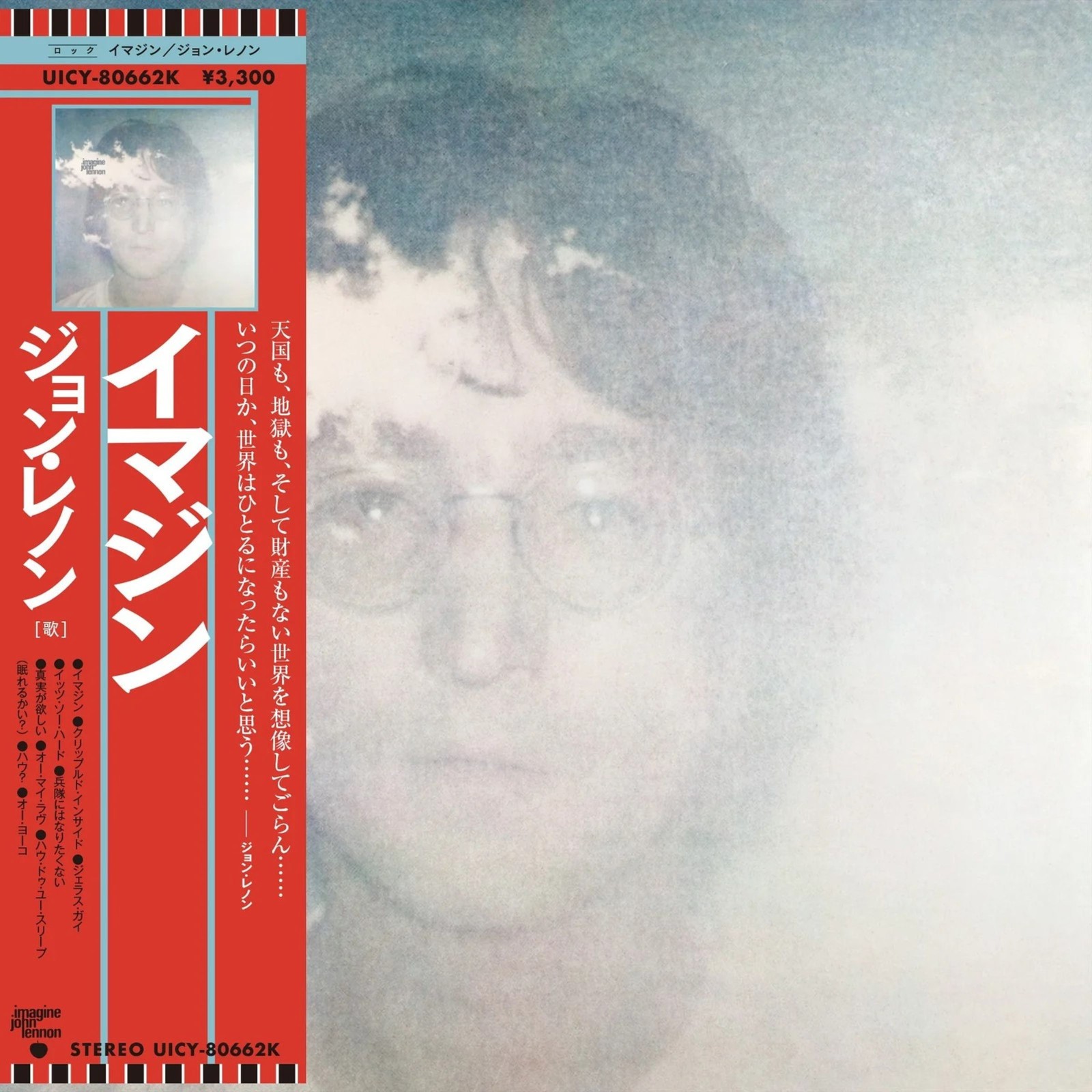 John Lennon Imagine SHM-CD Digipack Reissue CD New Sealed
