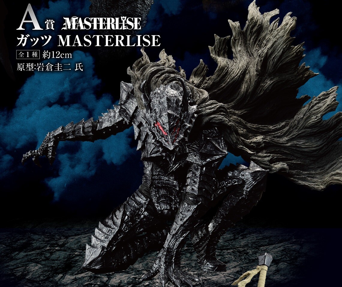 BANDAI BERSERK Ichiban Kuji The Black Swordsman who Defies Figure