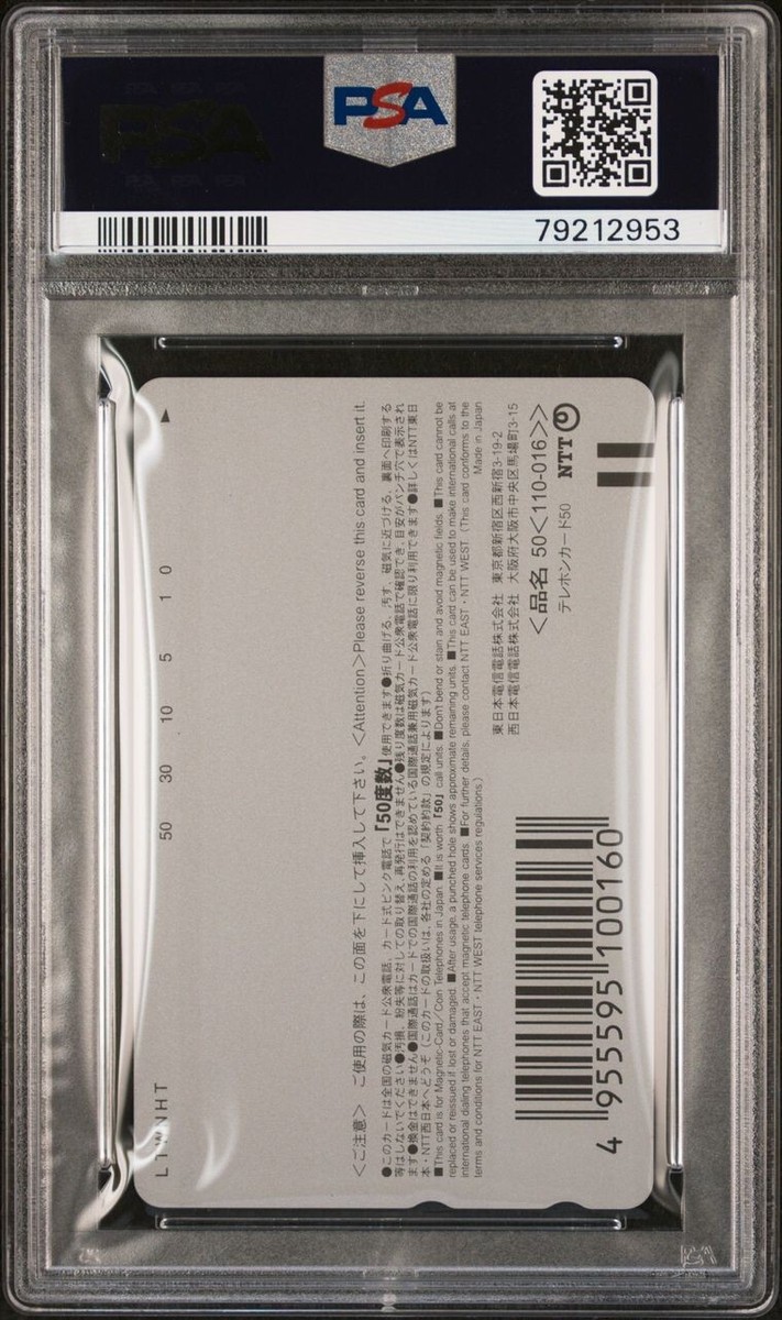 PSA 10 Pokemon Stadium Gold Silver Famitsu Phone Card Lugia PSA 10 Pokemon Stadium Gold Silver Famitsu Phone Card Lugia