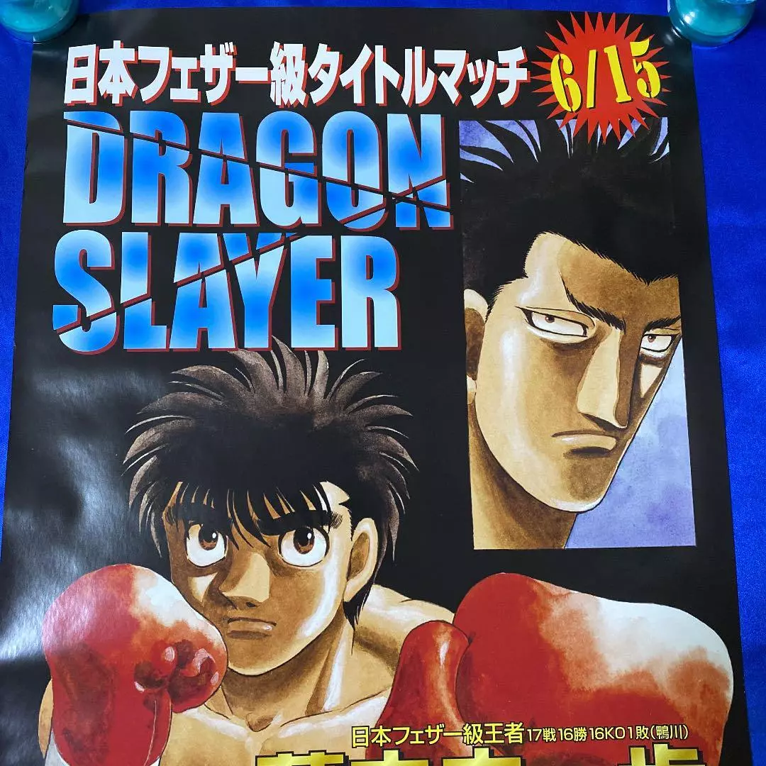 Makunouchi Ippo - My Anime Shelf