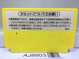 Pinball Nintendo Famicom NES Japan - AJ8803