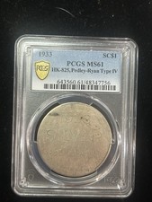 SASA 1933 Silver Pedely-Ryan Dollar Pcgs Ms61
