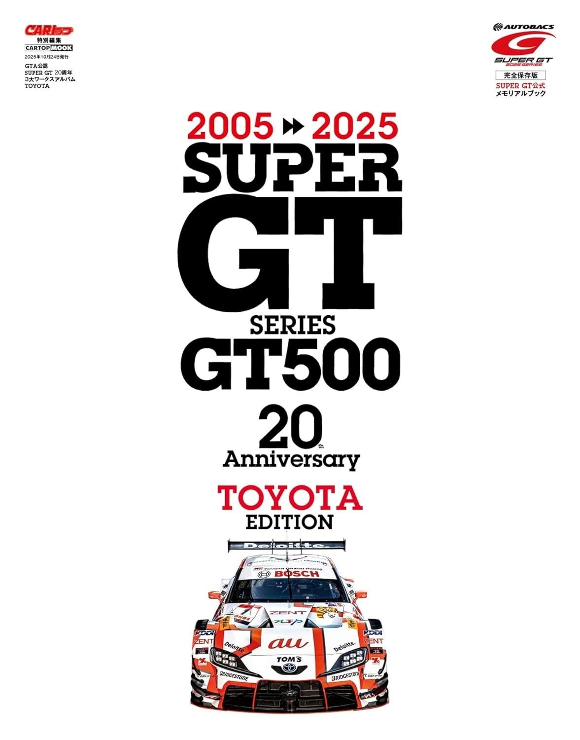 Book SUPER GT Series GT500 20th Anniversary TOYOTA Japanese Mook