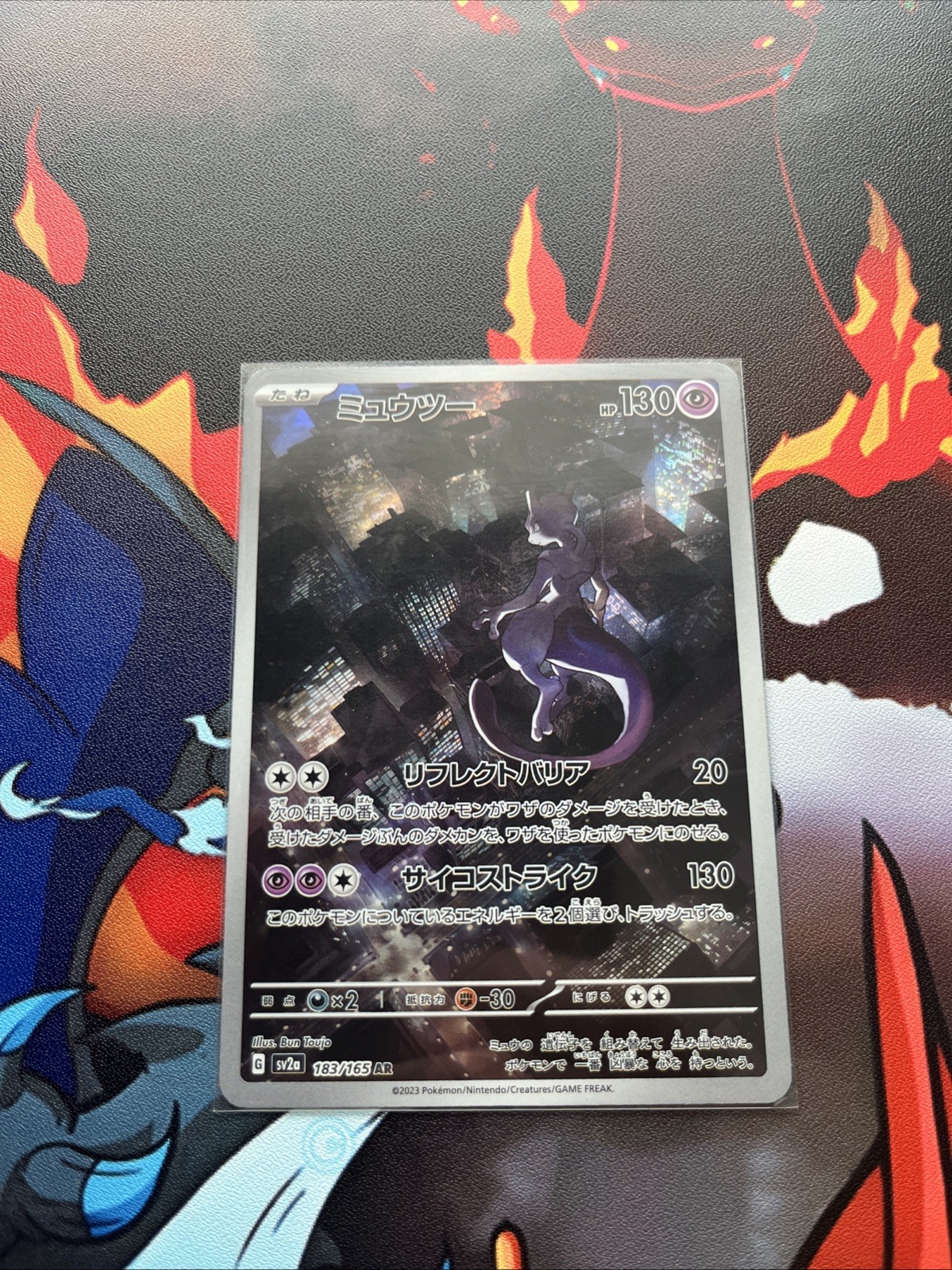 Mewtwo 2023 Japanese Scarlet & Violet: 151 #183/165 Art Rare Price