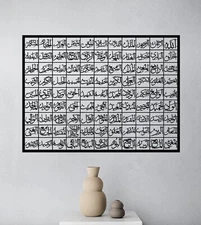 Large Metal 99 Names of Allah Islamic Wall Art, Islamic Gifts & Decor, Quran Art