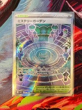 Mystery Garden 086/063 M1s: Mega Symphonia Holo (Japanese)