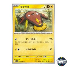 Stunfisk U 032/086 SV11W White Flare Pokemon Card Japanese