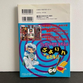 Puyo Sun Operation Compilation Sega Saturn