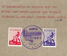 二战明信片、文具日本邮票| eBay
