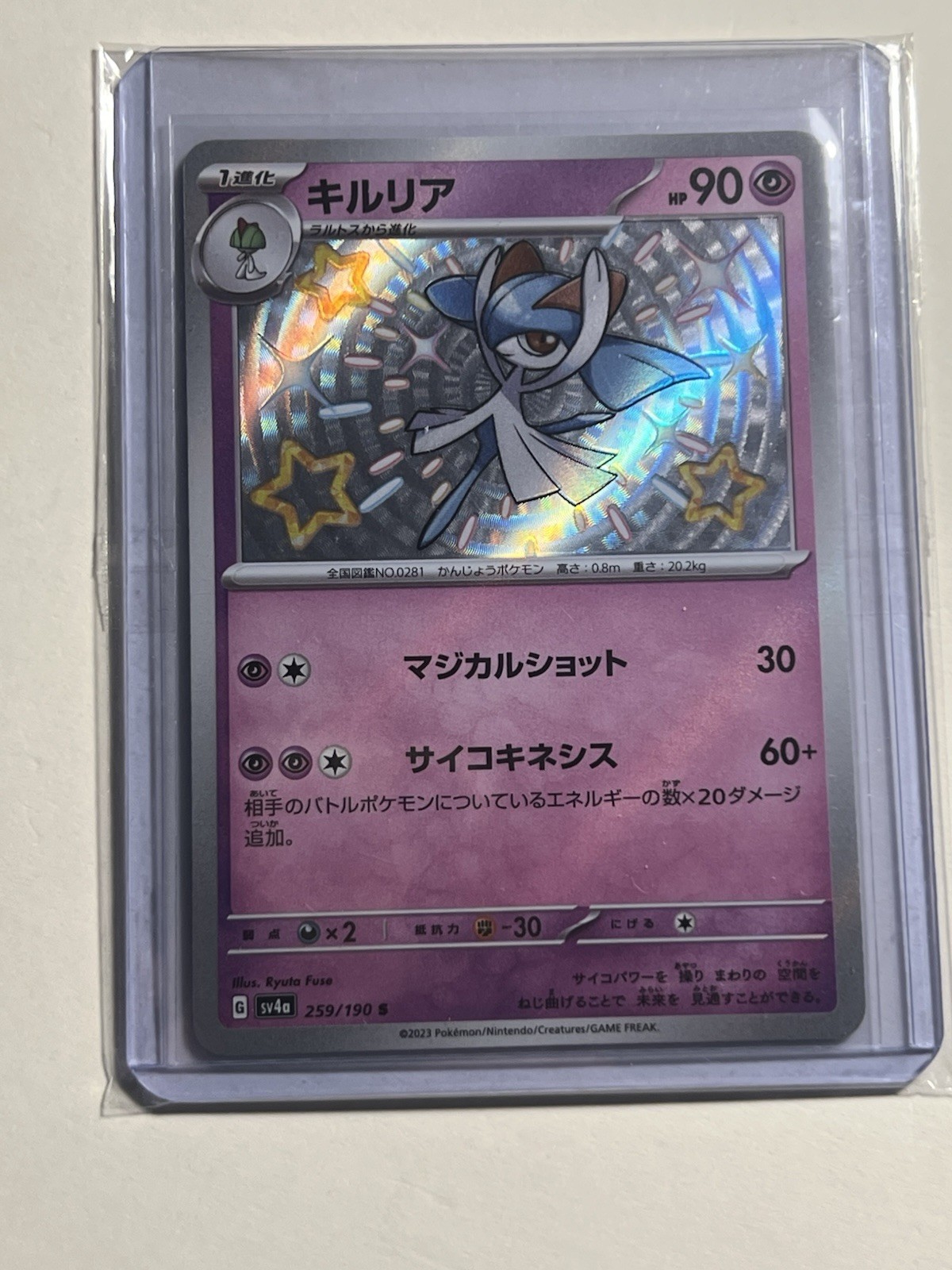 Kirlia 259/190 - Sv4a: Shiny Treasure Ex (Japanese) - Mint Condition 💎👌