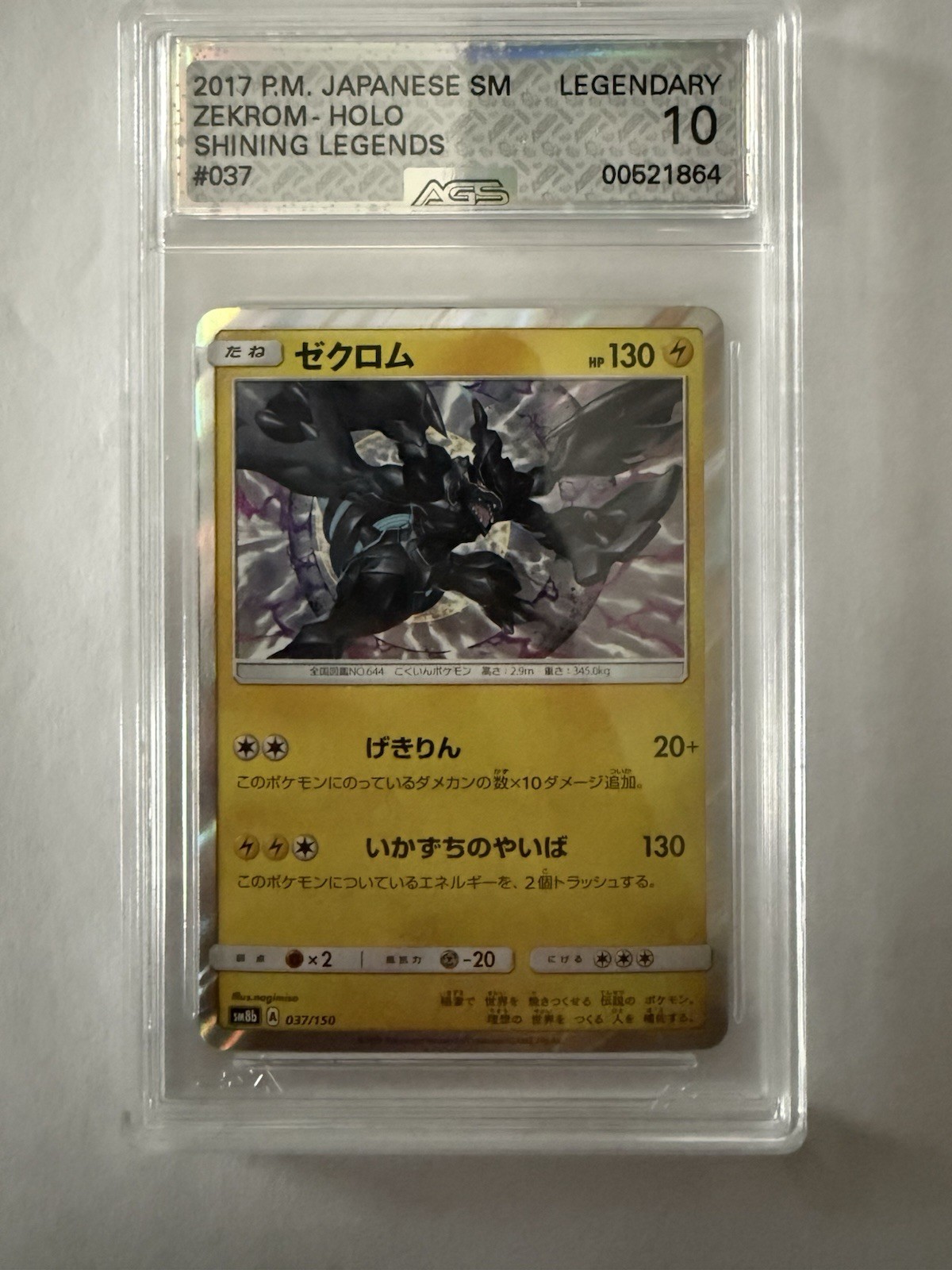 Pokémon Zekrom Sm8b GX Ultra Shiny 037/150 Holo Japanese AGS 10
