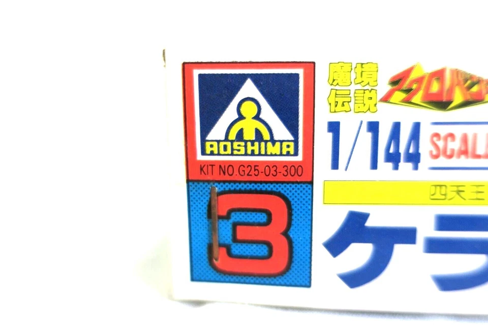 AOSHIMA ACROBUNCH 1/144 ALIEN ROBOT WAR MACHINE MODEL KIT - QUERA DOUSE (E19) - Image 3 of 4