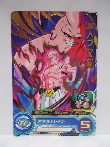 Super Dragon Ball Heroes UGM 5 Common & Rare - Picture 41 of 54