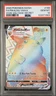 Pokémon Pikachu VMAX Secret Rare 188/185 Swsh04 Vivid Voltage Holo PSA 10