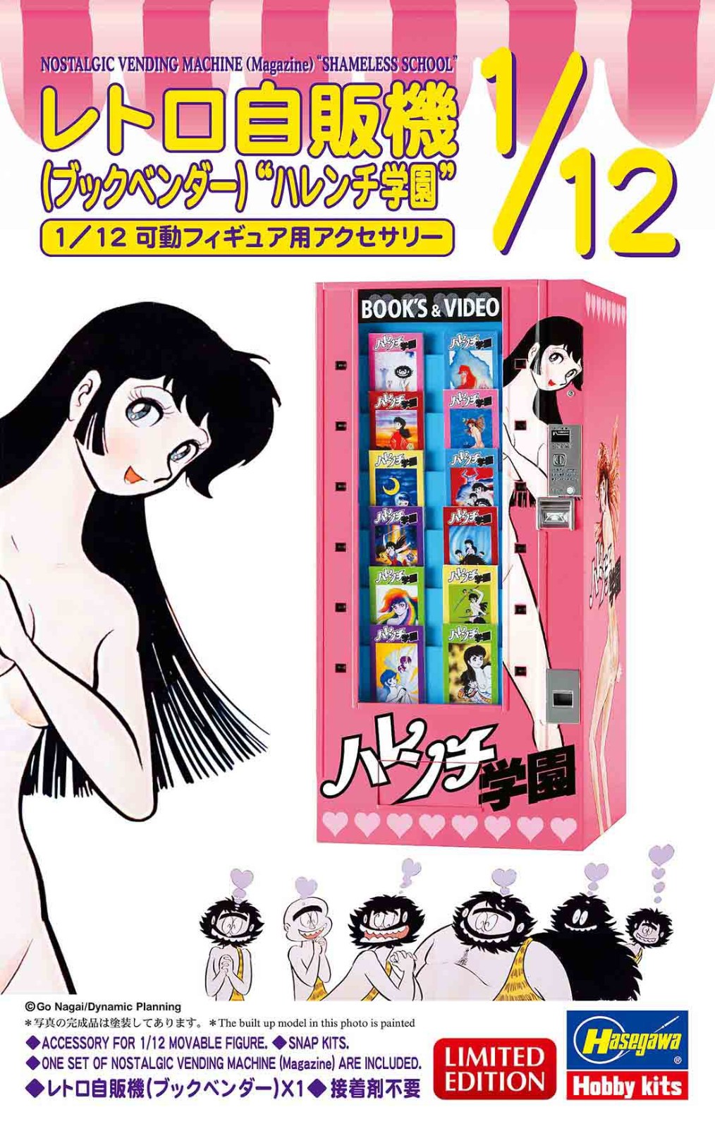 Hasegawa 1/12 Retro ADULT MAGAZINE & VIDEO Vending Machine P