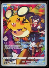 Dedenne 200/184 CHR LP-NM S8b VMAX Climax Holo Japanese Pokemon Card
