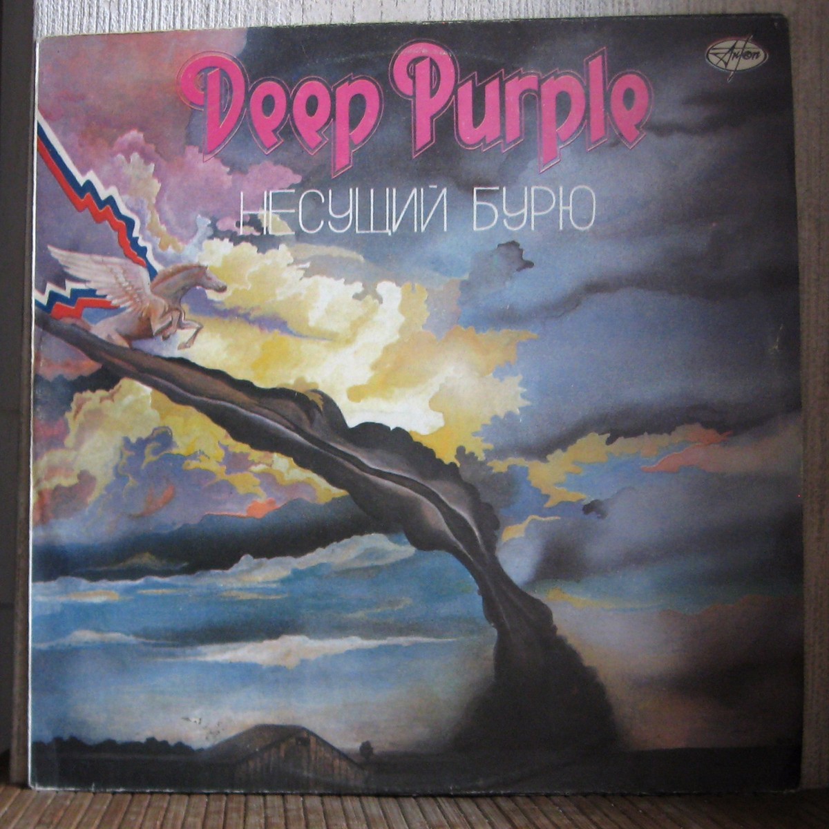 DEEP PURPLE - STORMBRINGER (Antrop Russia) !! RARE COVER PRINTED