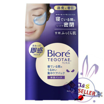 Kao Biore TEGOTAE Nighttime Moisture Intensive Facial Packs 16 pieces/ 8 sets