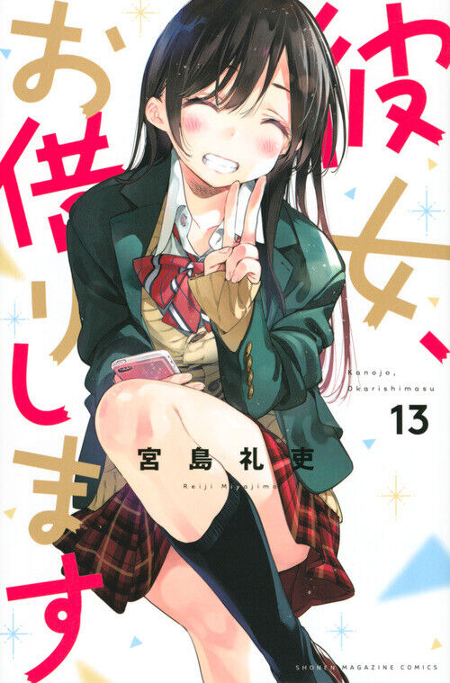 Kanojo, Okarishimasu Vol. 17 (Rent a Girlfriend) - ISBN:9784065206003