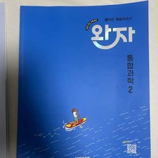 Bizon Vollja Comprehensive Science 2 Workbook 2022 Edition