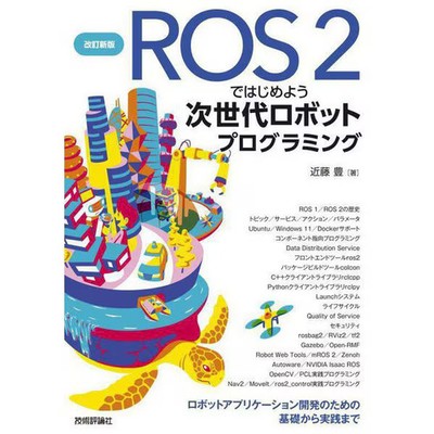 ROS2 Robot Programming Book - From Basics to Advanced For Ages 14+
